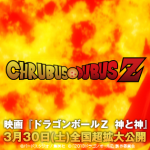 Chrube